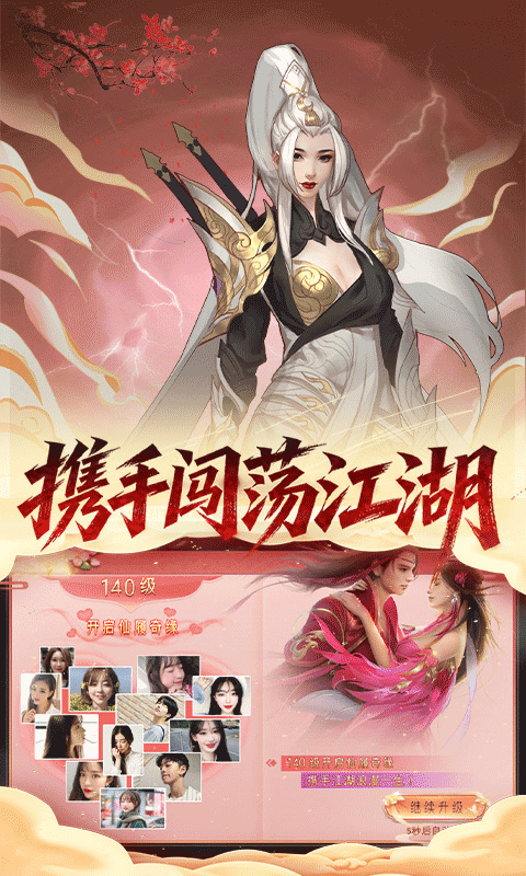 仙梦奇缘3.5折图1