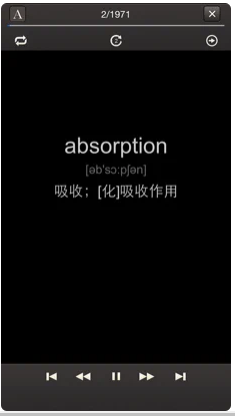 易呗背单词安卓版图1
