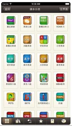 易呗背单词安卓版图3