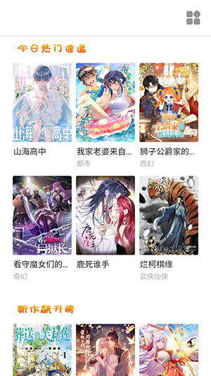 桃心漫画(3)