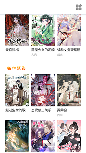 桃心漫画(2)