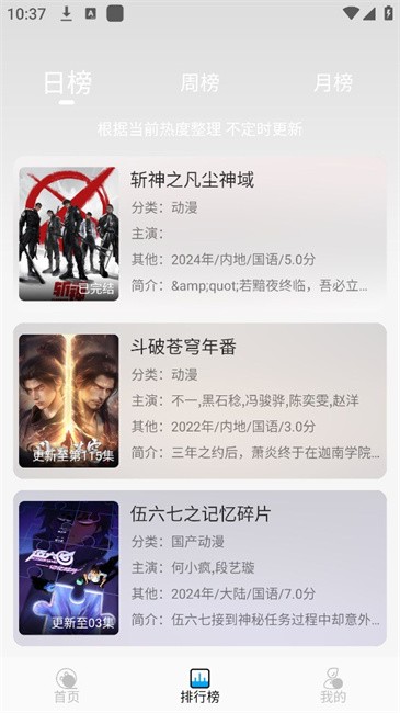 新追剧狐影视官方版图3