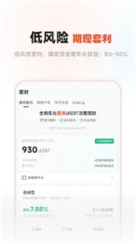 zbg交易所官网版图2