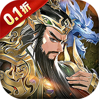 凌云对决高返版0.1折
