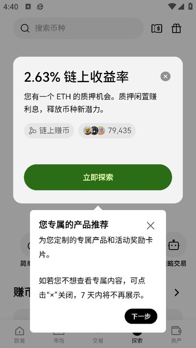 zcash大零币交易所图1
