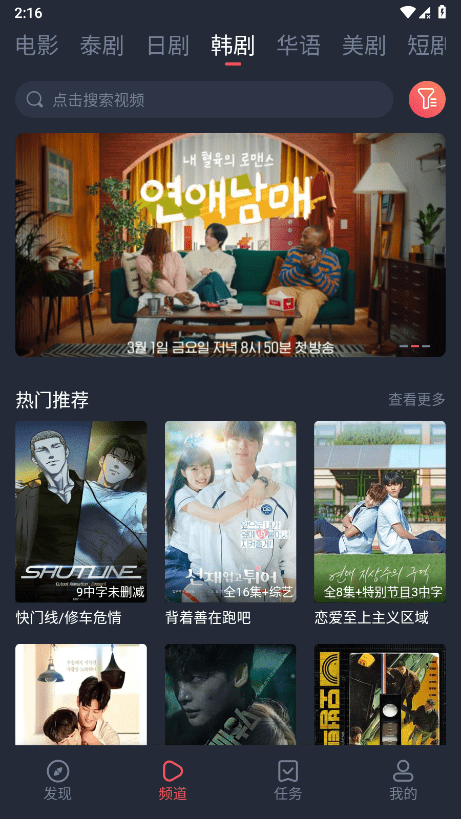 泰萌主app图3