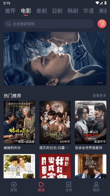 泰萌主app图2