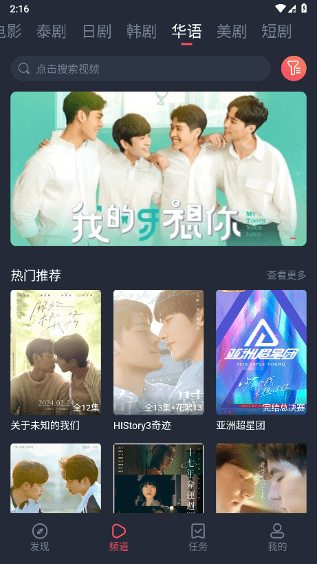 泰萌主app图1
