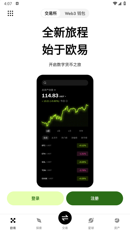 QI币交易所图1