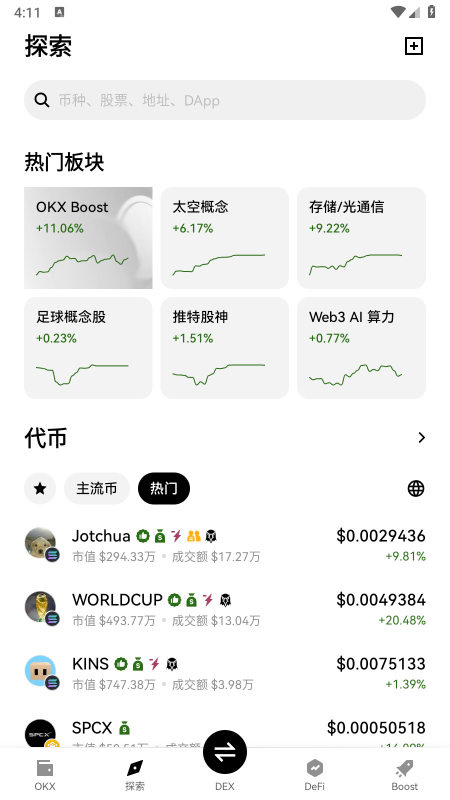 QI币交易所图2