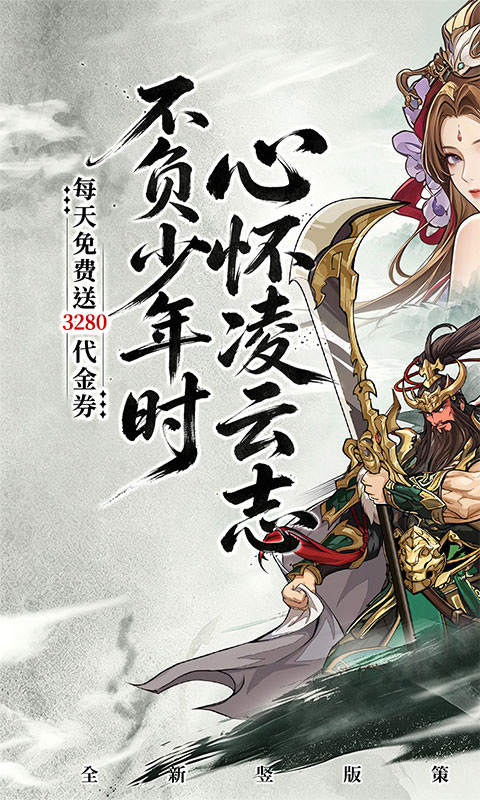 凌云对决0.1折高返版图1