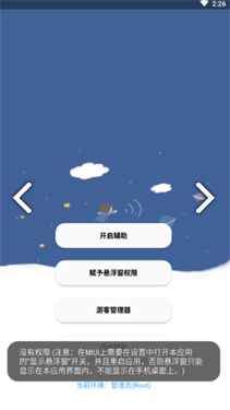 老腊肠辅助器(3)