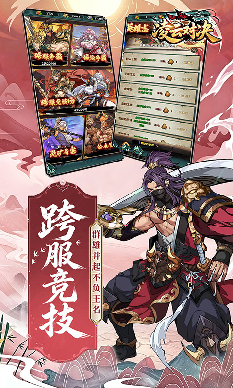 凌云对决高返0.1折(4)