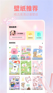吾次元壁纸(3)