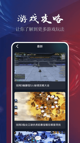 996游戏盒子官方版图3