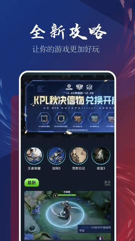 996游戏盒子官方版图1