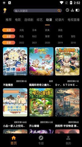 菠萝蜜视频图2