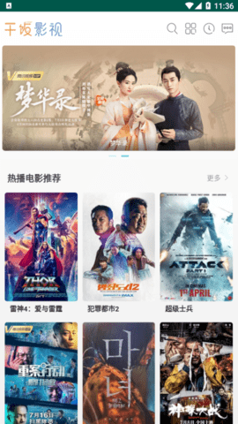 干饭影视app图3