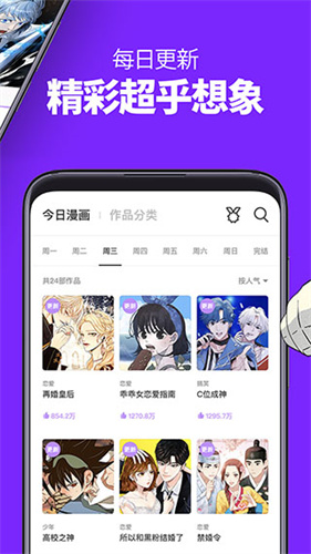 叮当动漫app图2