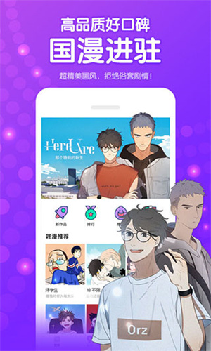 叮当动漫app图3