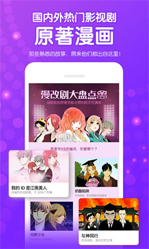 叮当动漫app图1