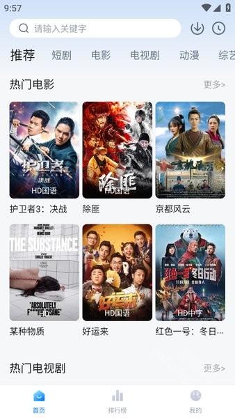 影视工厂官方免费追剧app图1