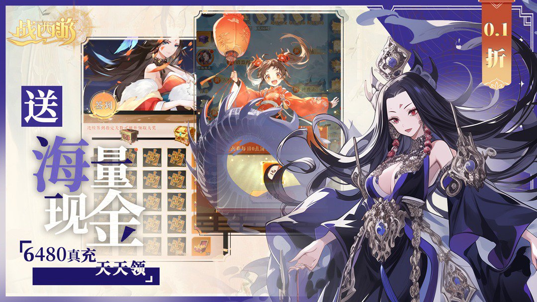 战西游0.1折(4)