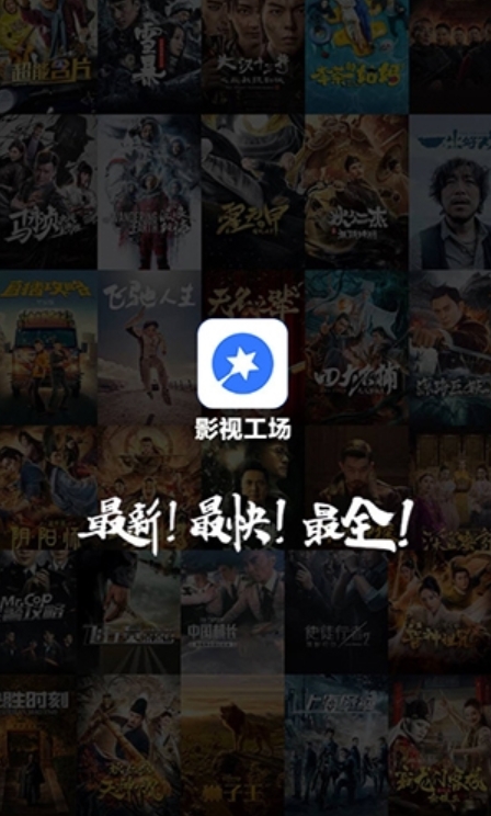 影视工厂官方版2026图2