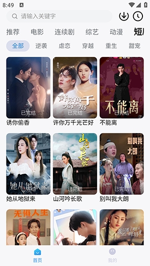 影视工厂手机安卓版图2