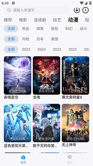 影视工厂手机安卓版图3