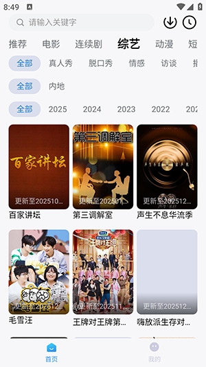 影视工厂手机安卓版图1