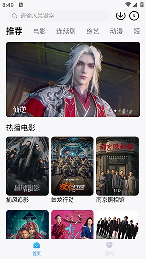 影视工厂手机安卓版图4