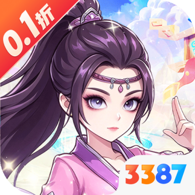极限16手游0.1折