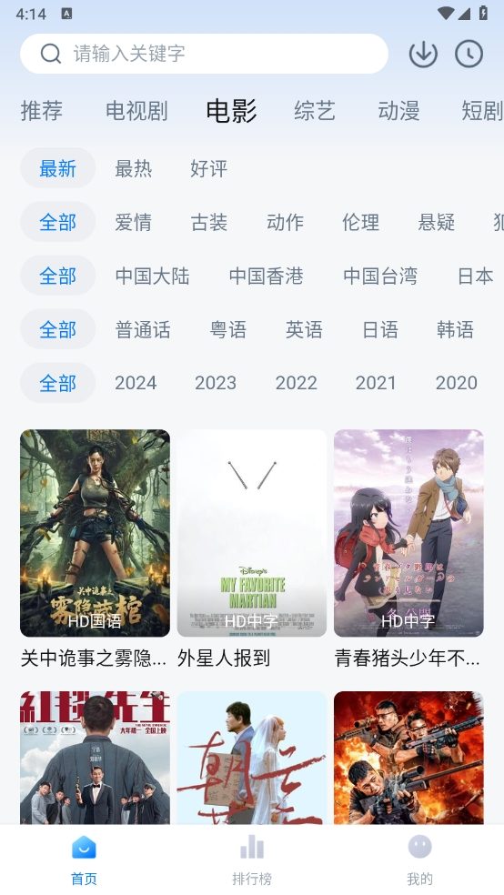 影视工厂3443最新版本图1