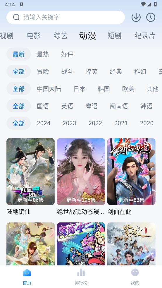 影视工厂3443最新版本图3