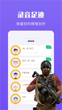 整蛊变声器(3)