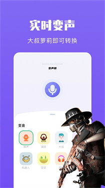 整蛊变声器(1)