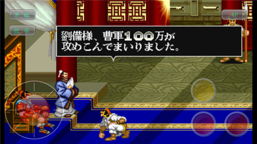 街机三国志2魔改版(1)