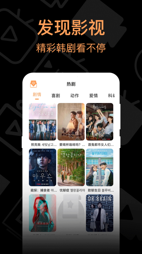 我爱看韩剧安卓版图3