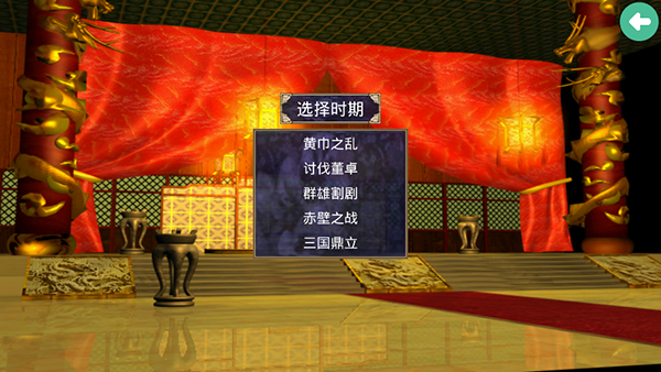 三国群英传2安卓版(2)