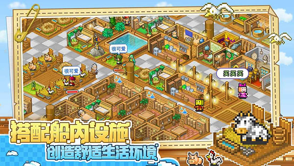 大航海探险物语最新版(1)