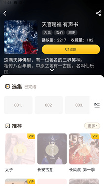 觅蜂fm(1)