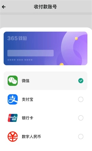 365钱包官方版图2