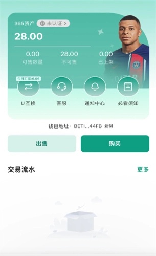 365钱包官方版图3