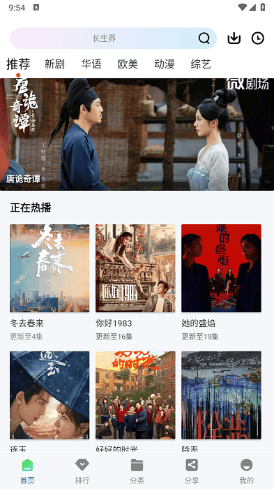 极点视频图3