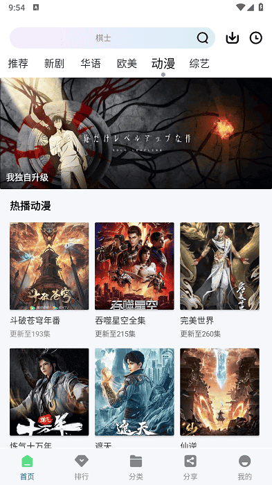 极点视频官网版图3