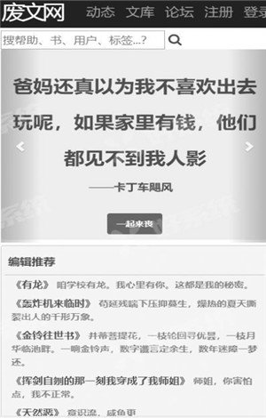 sosadfun废文网安卓版图3