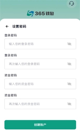 365钱包通用版图3
