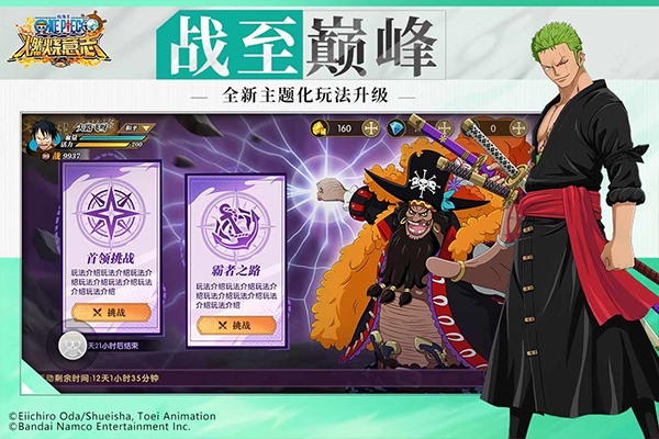 航海王燃烧意志中文版(3)