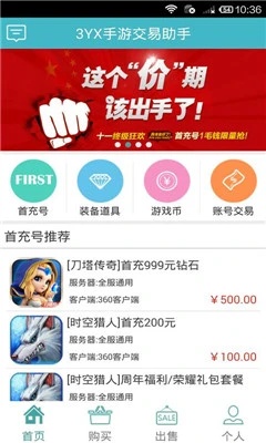 3yx交易平台最新版图4